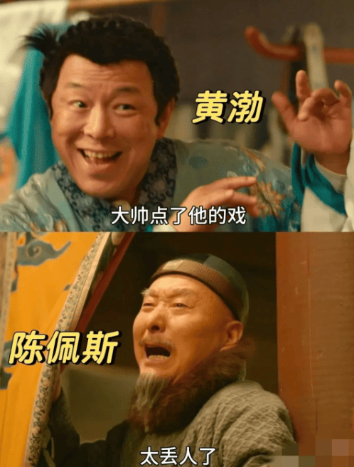 陈佩斯无奈致歉！他到底招谁惹谁了？