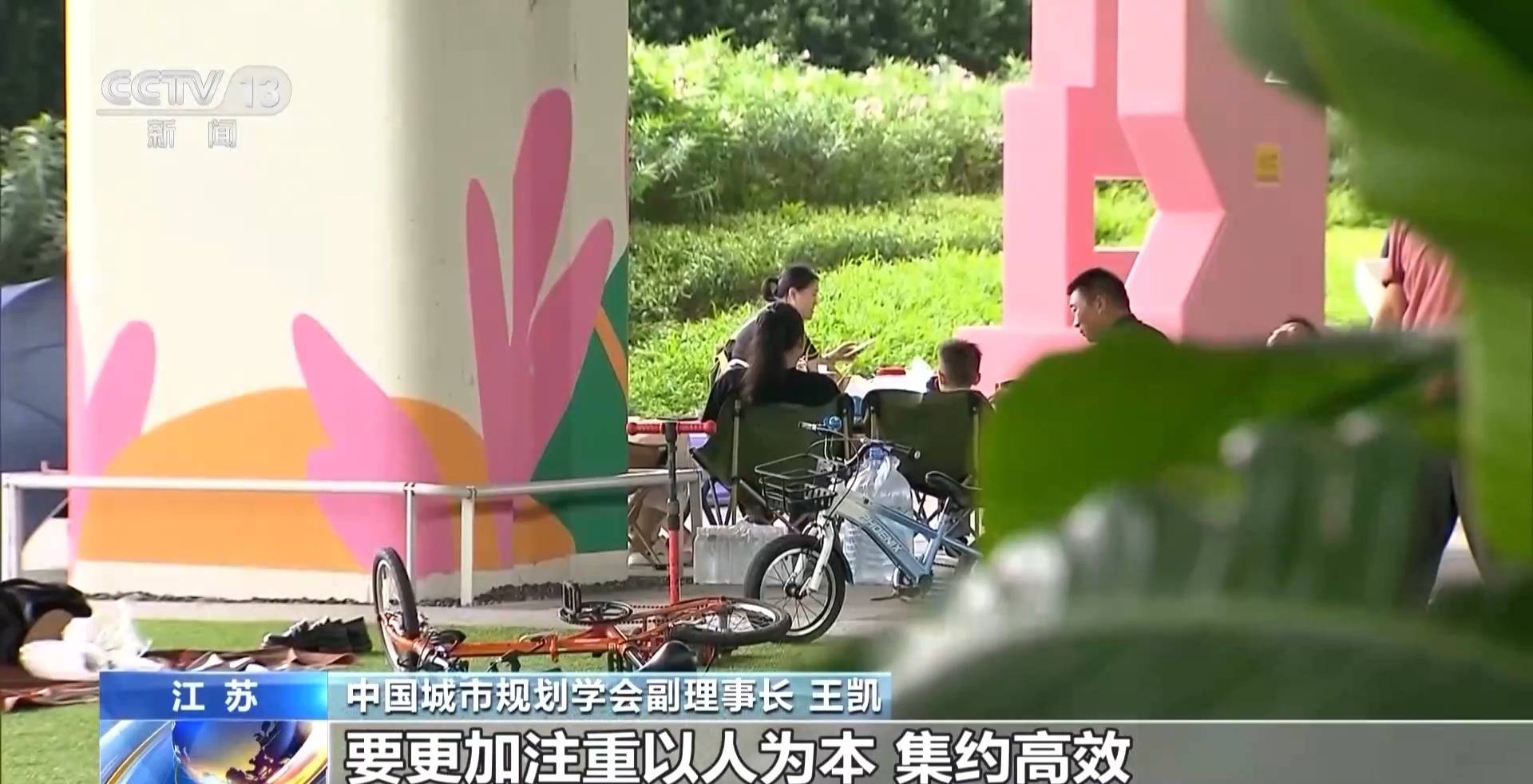 城市更新如何重塑生活？中央城市工作会议划重点