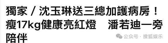 暴瘦得快认不出!又一位康熙熟人病到要进icu?