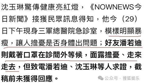 暴瘦得快认不出!又一位康熙熟人病到要进icu?