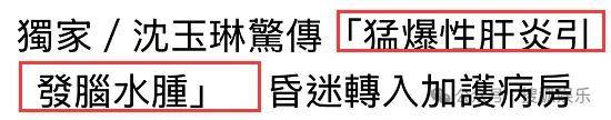 暴瘦得快认不出!又一位康熙熟人病到要进icu?