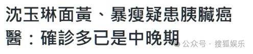 暴瘦得快认不出!又一位康熙熟人病到要进icu?