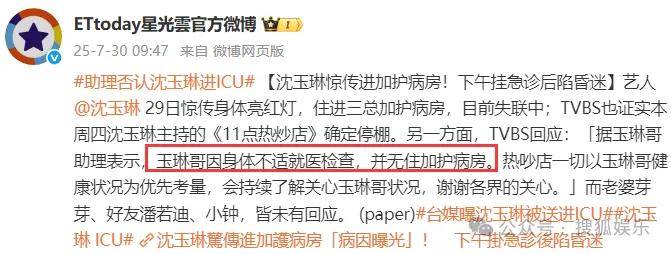 暴瘦得快认不出!又一位康熙熟人病到要进icu?