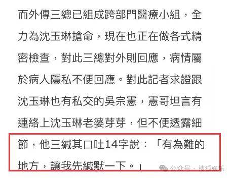 暴瘦得快认不出!又一位康熙熟人病到要进icu?