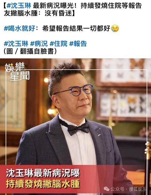 暴瘦得快认不出!又一位康熙熟人病到要进icu?