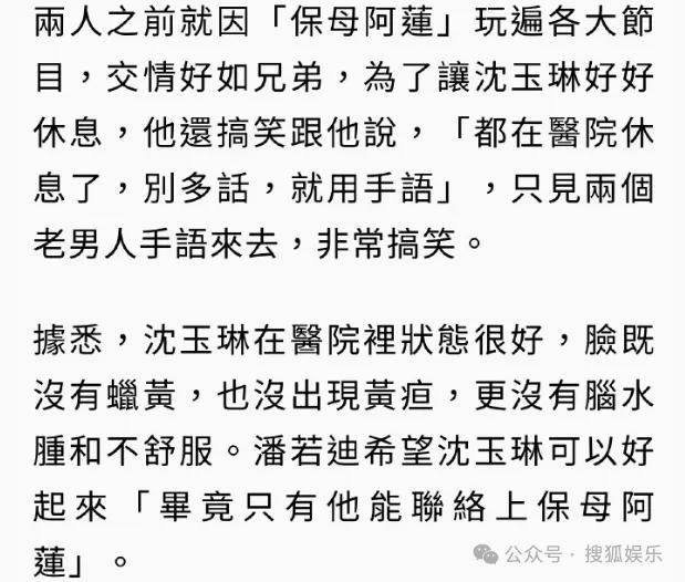暴瘦得快认不出!又一位康熙熟人病到要进icu?