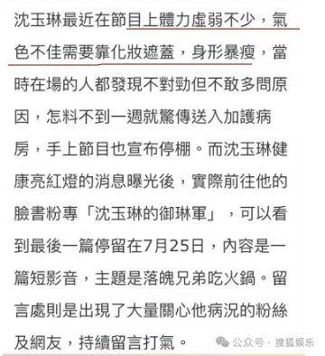 暴瘦得快认不出!又一位康熙熟人病到要进icu?