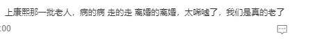 暴瘦得快认不出!又一位康熙熟人病到要进icu?