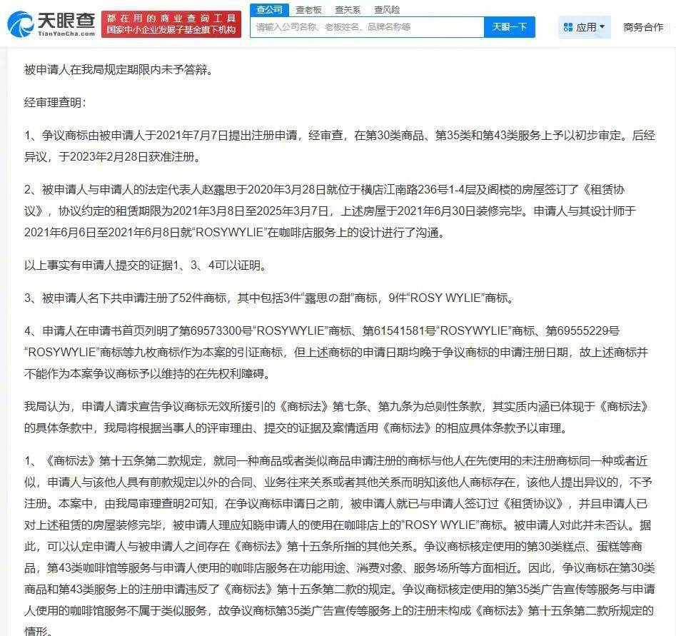 赵露思控诉经纪公司“不给看病，给我驱魔”！自曝被合伙人起诉，以后不会再开甜品店