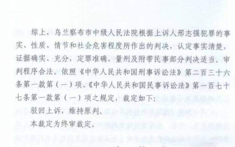 内蒙古枪击案重审二审维持原判，被告人将于9月1日刑满