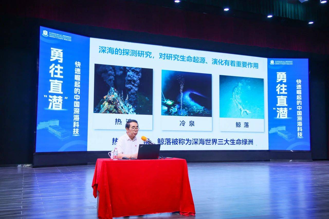“国宝级”科学家空降!白春礼院士为中科附高师生揭秘中国深海科技