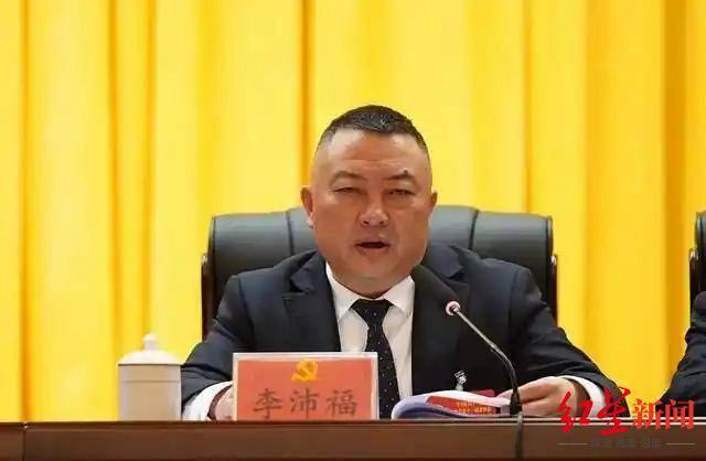 搞权色、权钱交易，干预插手工程项目！贵州龙里县原县长李沛福被双开