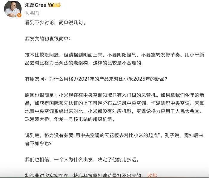 格力小米之争彻底白热化，一天之内交锋数个回合