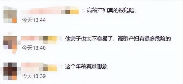 男演员官宣:58岁妻子诞下二胎