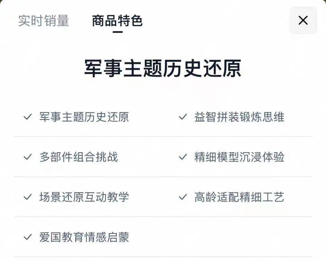 “731毒气实验室”被做成积木玩具？已下架