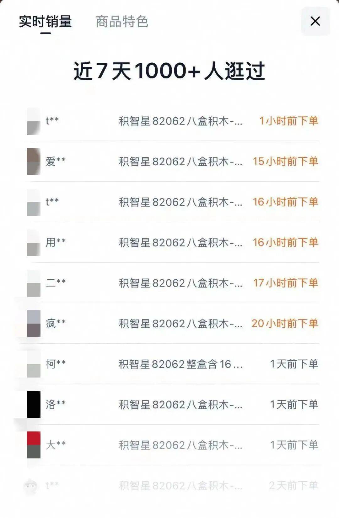 “731毒气实验室”被做成积木玩具？已下架