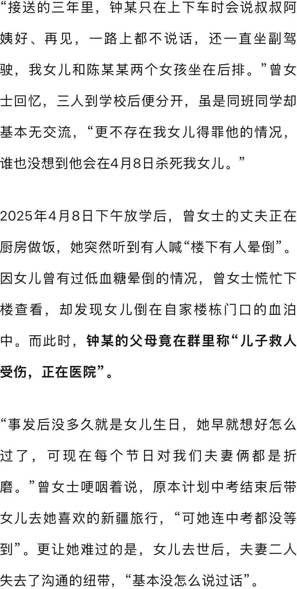 深圳女孩家门口遭同班男同学杀害，行凶者谎称“因见义勇为被人砍伤双手”躲避调查，检方披露：因琐事不满行凶，案件今日开庭