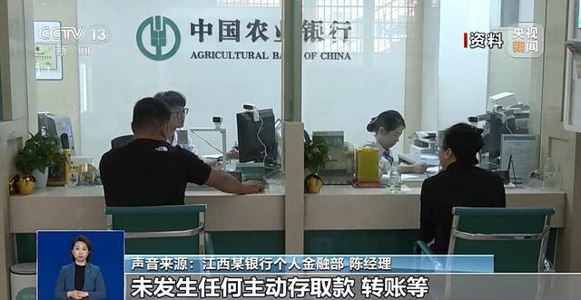 银行将清理“沉睡账户”，卡里的钱怎么办？一文解惑