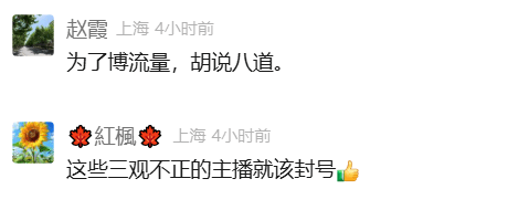 彻底凉凉！她被永久封禁！