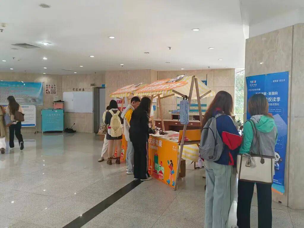 【现场一览】2025天府书展高校创意悦读季圆满收官！