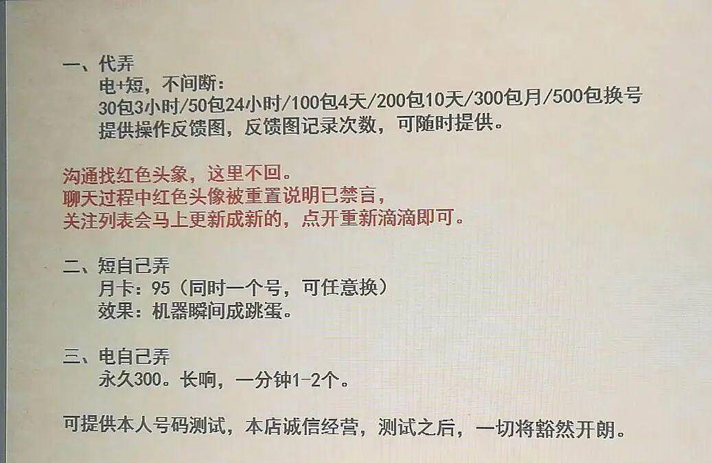 凌晨2点,浙江女子被手机震醒:127条短信轰炸,疑与女儿离婚纠纷有关,已连续半月遭电话短信骚扰!