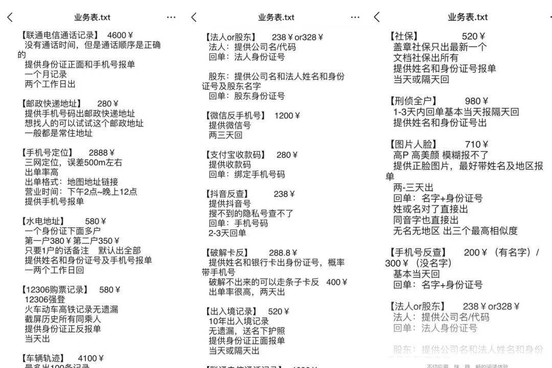 凌晨2点,浙江女子被手机震醒:127条短信轰炸,疑与女儿离婚纠纷有关,已连续半月遭电话短信骚扰!
