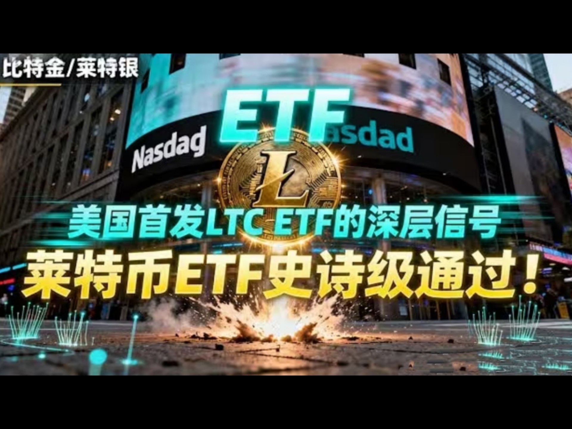 莱特币减半(莱特币减半时间2024)